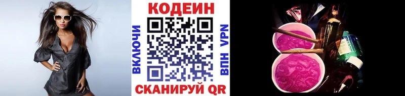 Кодеиновый сироп Lean Purple Drank  купить   Липецк 
