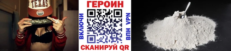 как найти   Липецк  Героин Heroin 