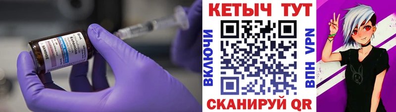 закладка  Липецк  КЕТАМИН ketamine 