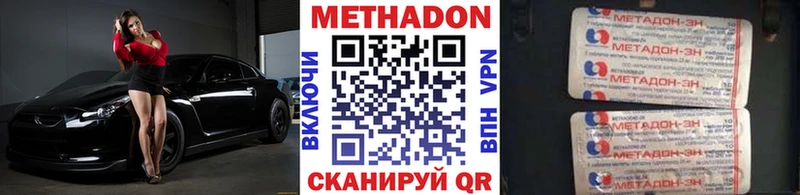 наркота  Липецк  Метадон VHQ 