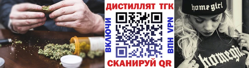 Дистиллят ТГК вейп  Липецк 