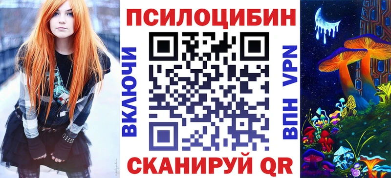 Галлюциногенные грибы Cubensis  Липецк 